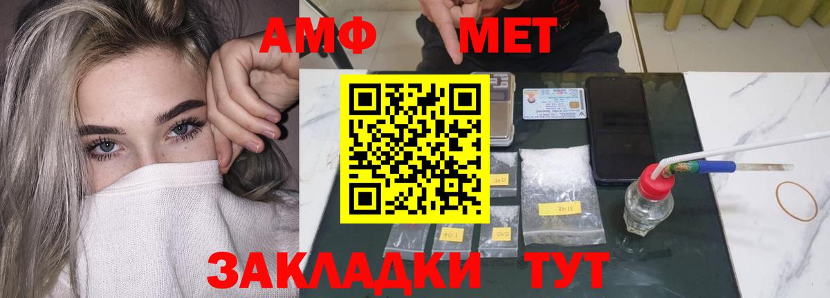 Amphetamine 98%  АМФ  Торжок  Вход с VPN 