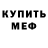 Альфа ПВП кристаллы Sergei UA
