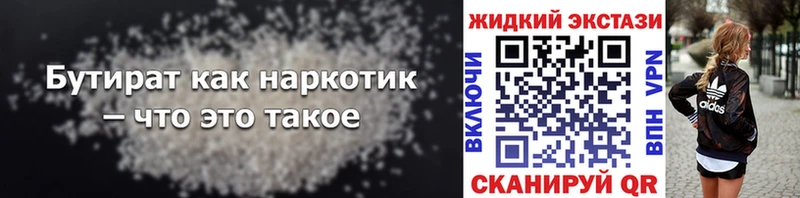 БУТИРАТ оксана  купить наркотики цена  ОМГ ОМГ зеркало  Торжок 