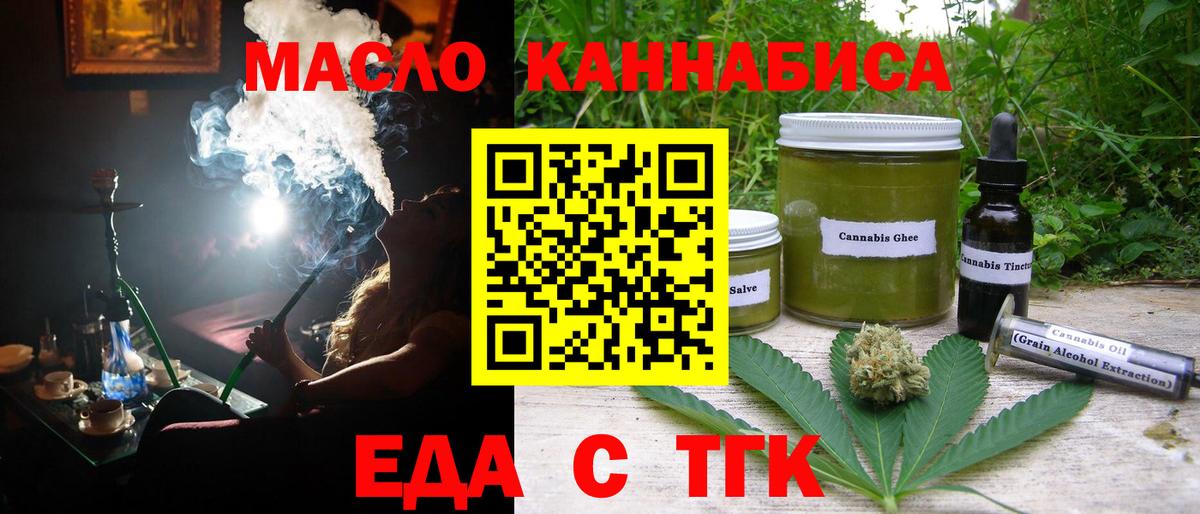 Торжок  Canna-Cookies конопля  Вход с VPN 
