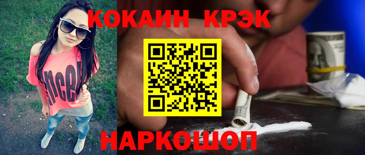 COCAIN FishScale Торжок