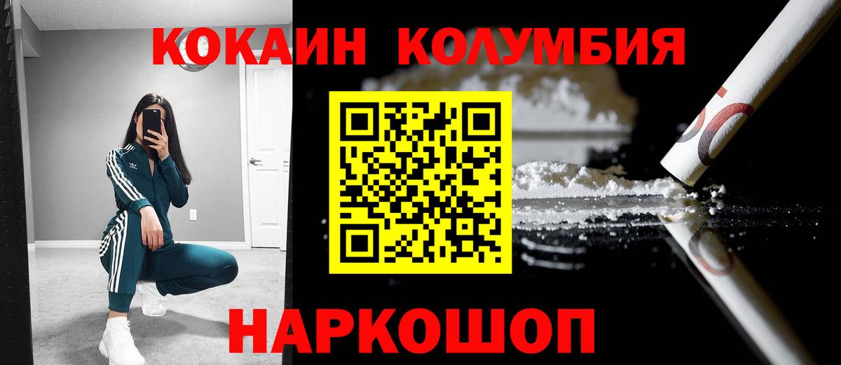 Меф мяу мяу Торжок