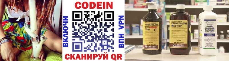 мега ONION  Торжок  Кодеин напиток Lean (лин) 