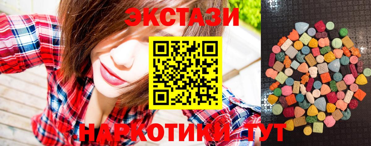 Ecstasy MDMA Торжок