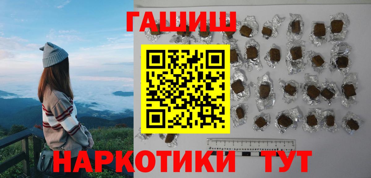 Торжок  Гашиш Premium  Вход с VPN  Гашиш hashish 