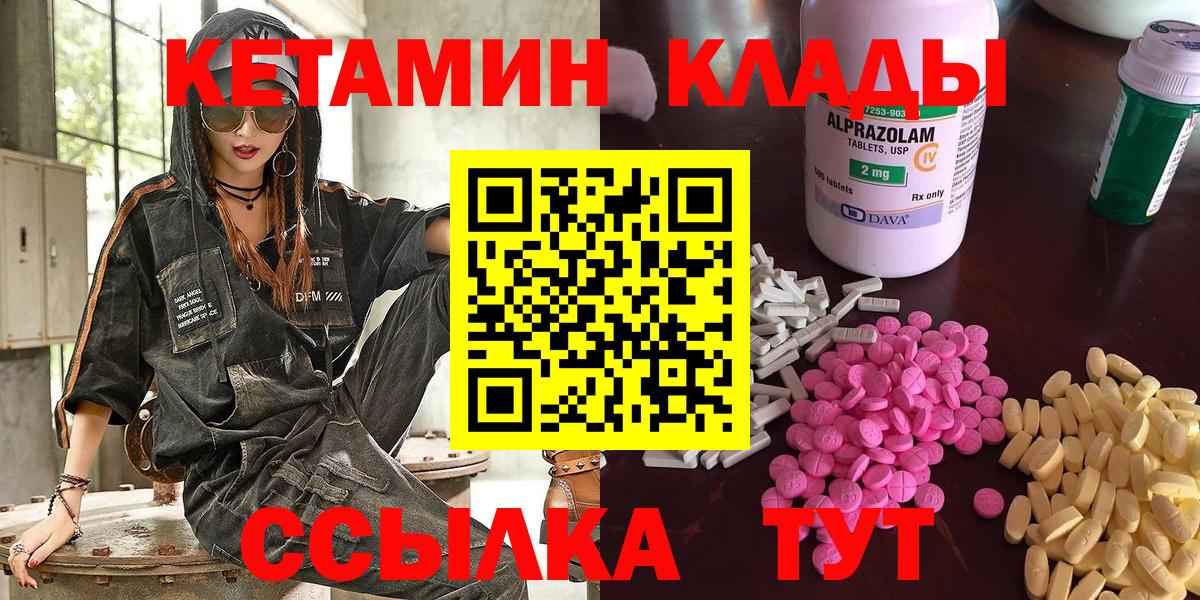 Торжок  Кетамин VHQ  Вход с VPN 