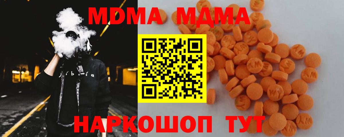 МДМА кристаллы  Вход с VPN  MDMA  Торжок  MDMA crystal 
