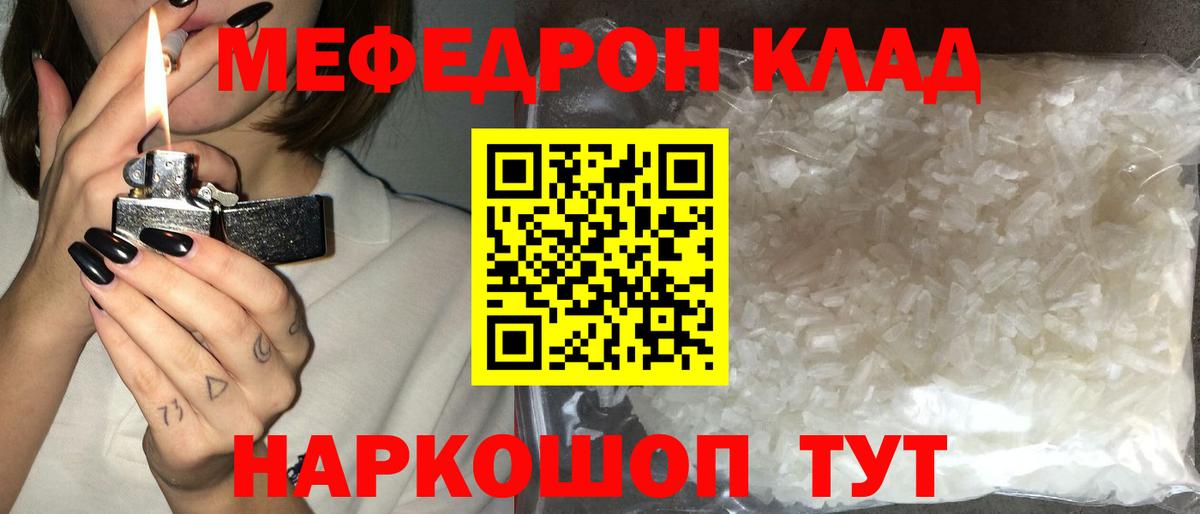 МЕФ мука Торжок