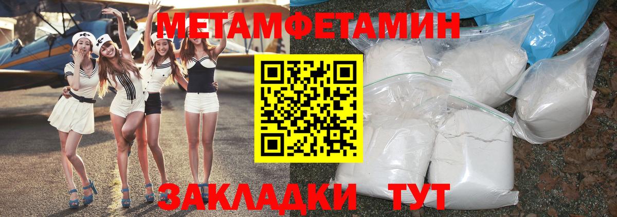 Первитин Декстрометамфетамин 99.9% Торжок