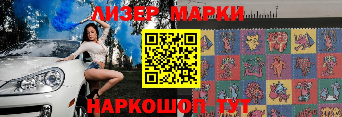 Марки N-bome 1,8мг  Вход с VPN  Торжок  Марки N-bome 1,8мг 