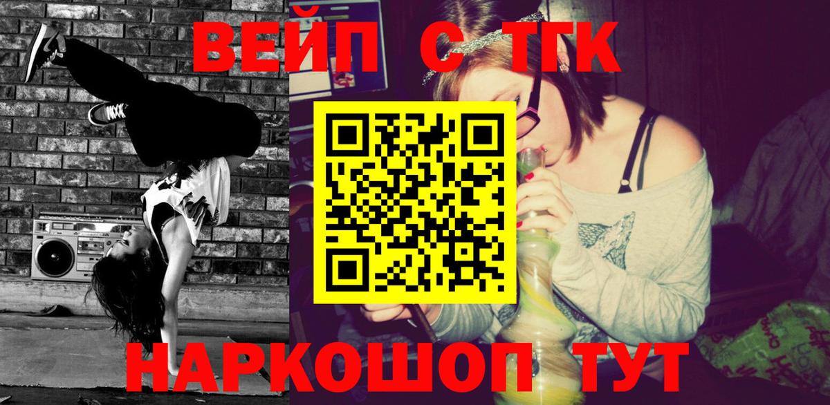 Торжок  Дистиллят ТГК концентрат  Вход с VPN 